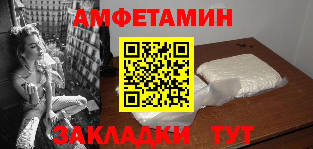 АМФЕТАМИН  Вход с VPN  Добрянка  АМФЕТАМИН 97% 