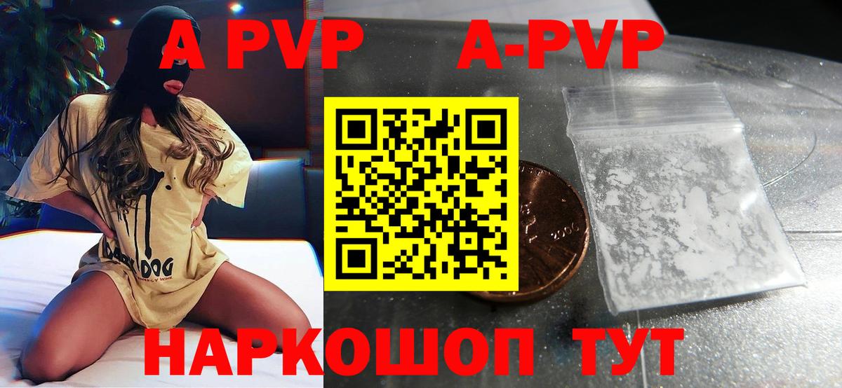 Альфа ПВП мука  Alpha PVP Crystall  Добрянка  Вход с VPN  Альфа ПВП Соль 