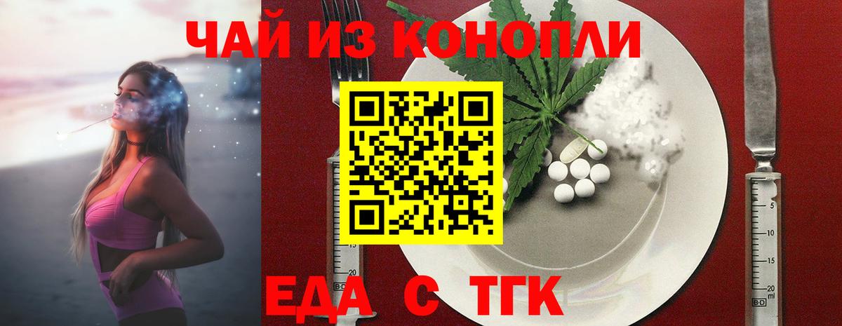 Добрянка  Еда ТГК марихуана  Вход с VPN 