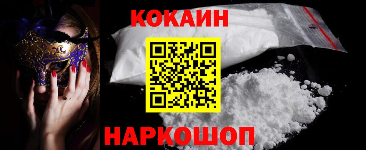 COCAIN 97%  COCAIN VHQ  Вход с VPN  Добрянка 