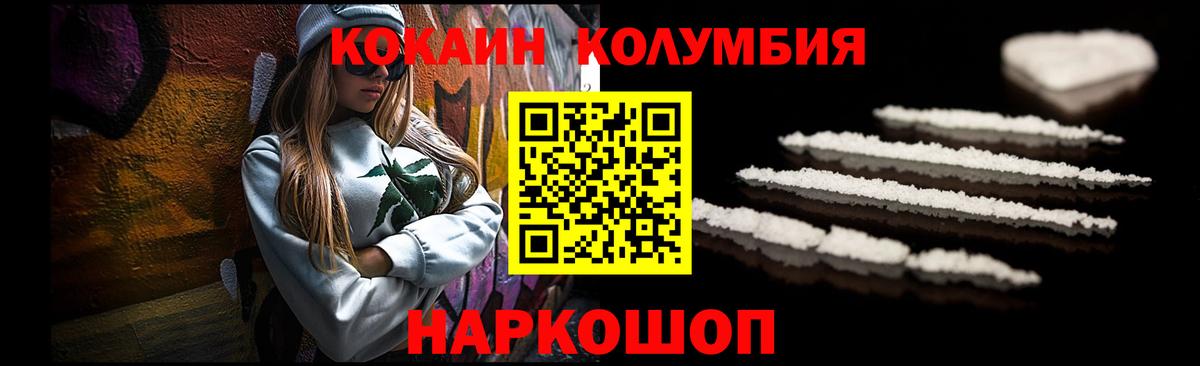 КОКАИН Fish Scale Добрянка