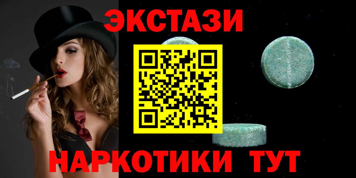 Ecstasy 300 mg Добрянка