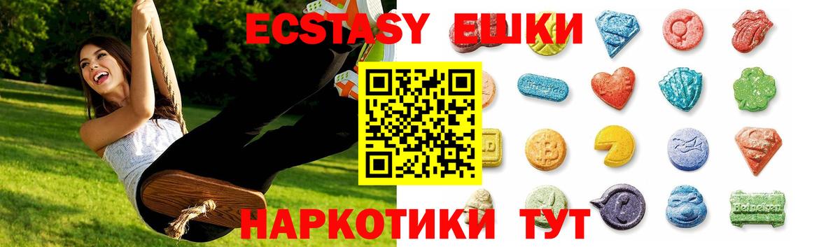 Ecstasy таблы  Вход с VPN  blacksprut вход  Экстази  Добрянка  Ecstasy mix 
