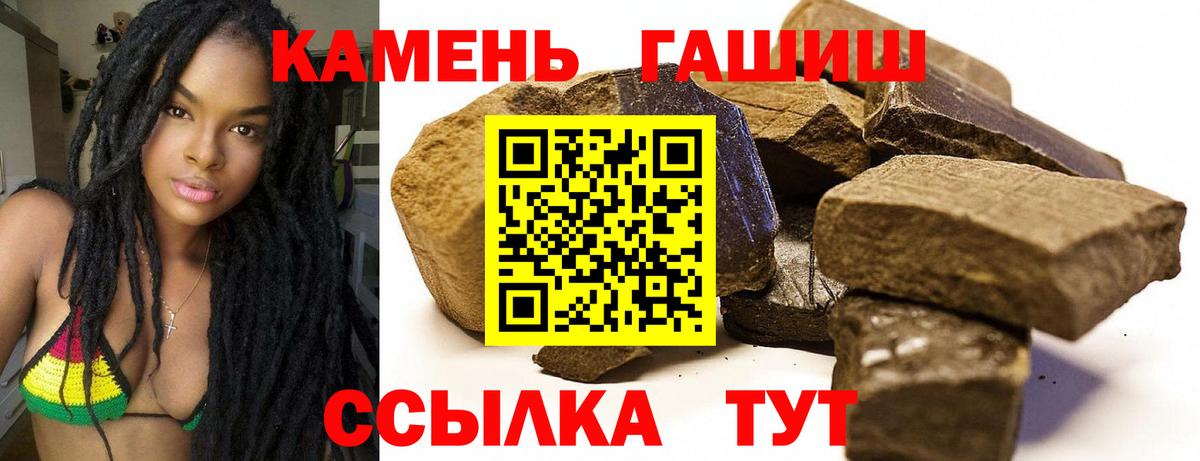 Добрянка  ГАШ гашик  ГАШИШ hashish  Вход с VPN 