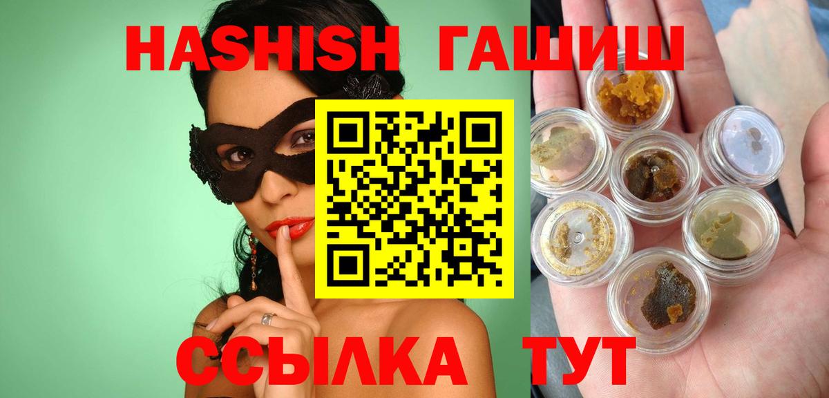 ГАШИШ Изолятор Добрянка