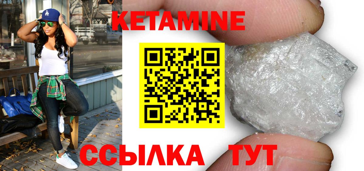 Кетамин VHQ  KRAKEN ссылки  Добрянка  Вход с VPN  Кетамин ketamine 