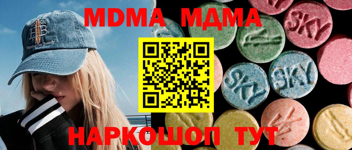 Добрянка  МДМА VHQ  МДМА  MDMA молли  Вход с VPN 