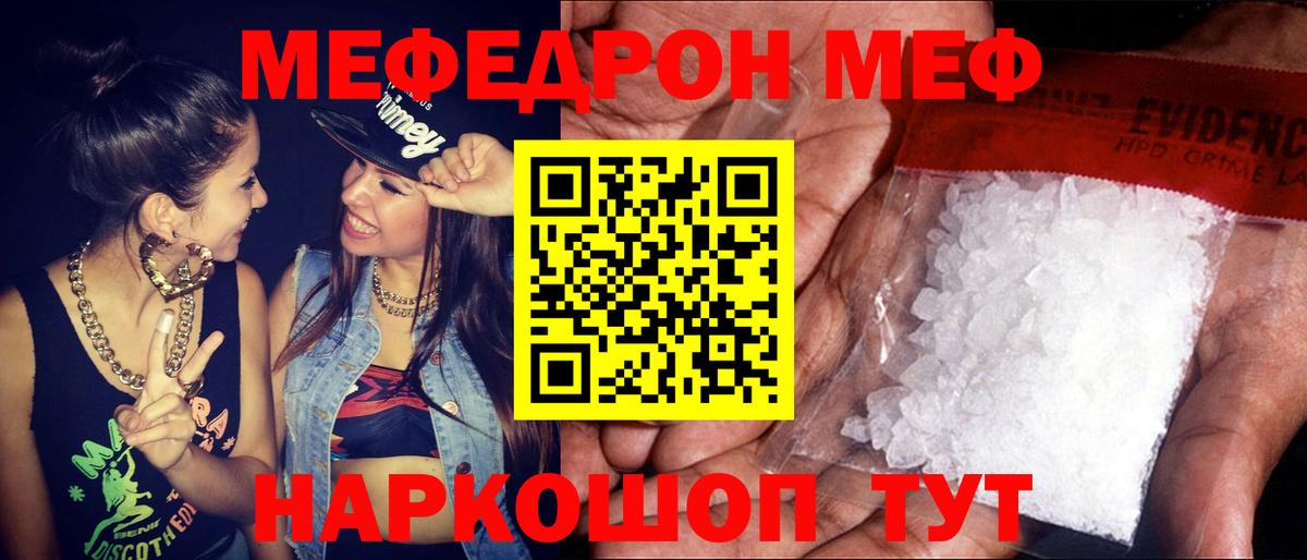 Добрянка  МЕФ  Мефедрон 4 MMC  Вход с VPN  МЕФ VHQ 