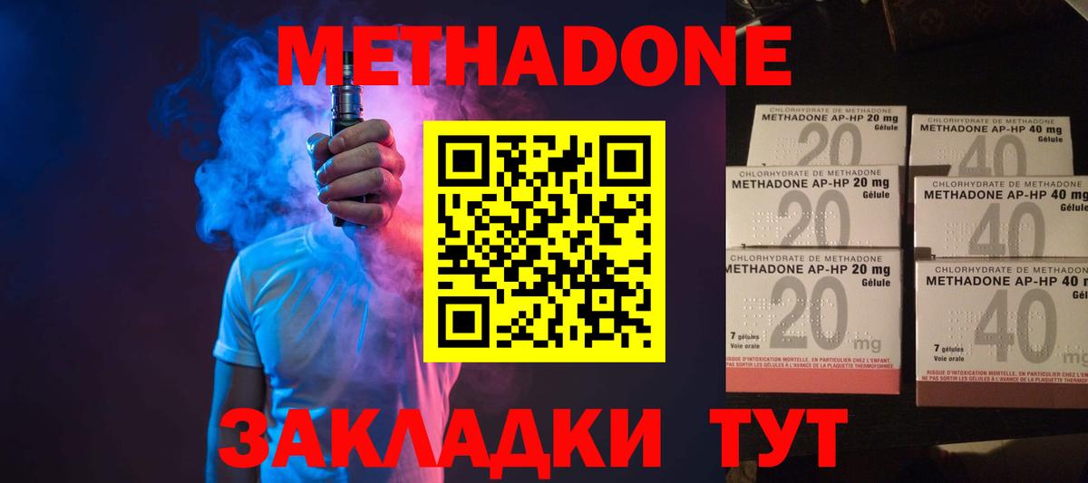 МЕТАДОН белоснежный  kraken ссылки  Добрянка  Вход с VPN 