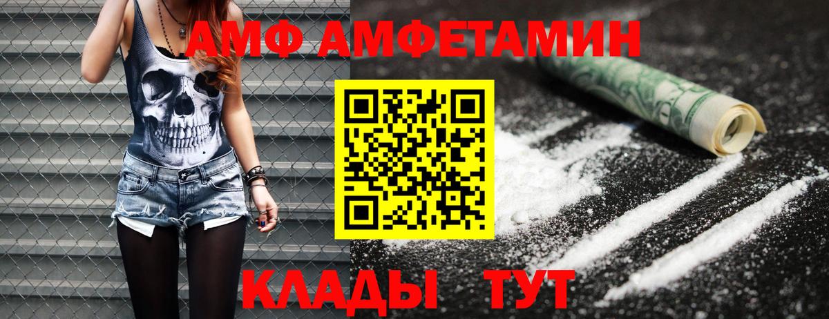 МЕТАМФЕТАМИН кристалл  Вход с VPN  Добрянка 