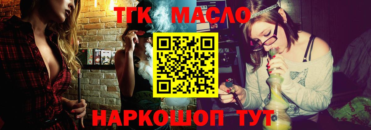 Дистиллят ТГК Wax Добрянка